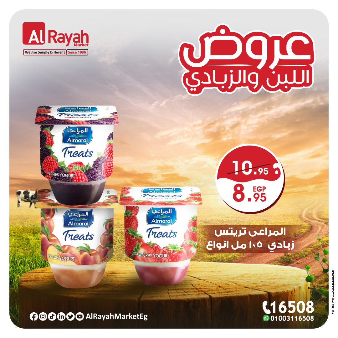 al-raya offers from 26oct to 26oct 2024 عروض الراية من 26 أكتوبر حتى 26 أكتوبر 2024 صفحة رقم 2